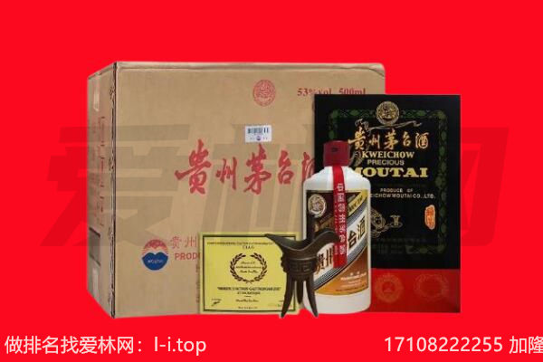 昌都市江达回收陈年茅台酒